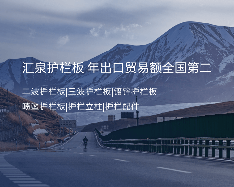 可導(dǎo)向防撞墊